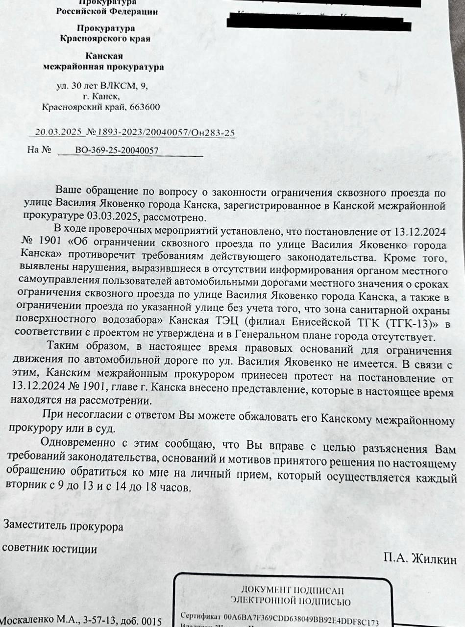Скандал с дорогой продолжается: Минприроды поддержало обвинившую прокуратуру...