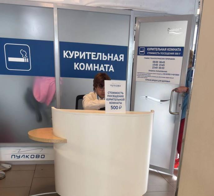 В Пулково теперь нельзя покурить бесплатно