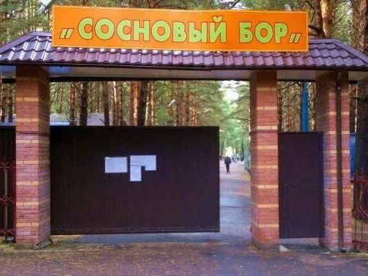 Подростки изнасиловали мальчика в спортивном лагере Красноярского края, сообщили в СК. Возбуждено уголовное дело, Бастрыкин затребовал доклад.
