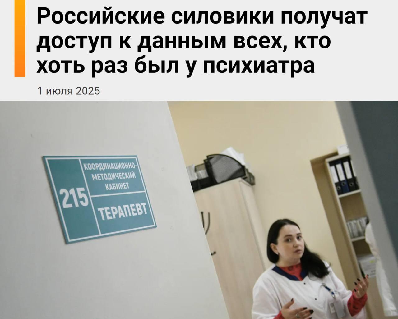 О твоём ОКР узнает товарищ майор! Минздрав РФ собирает единый реестр всех,...