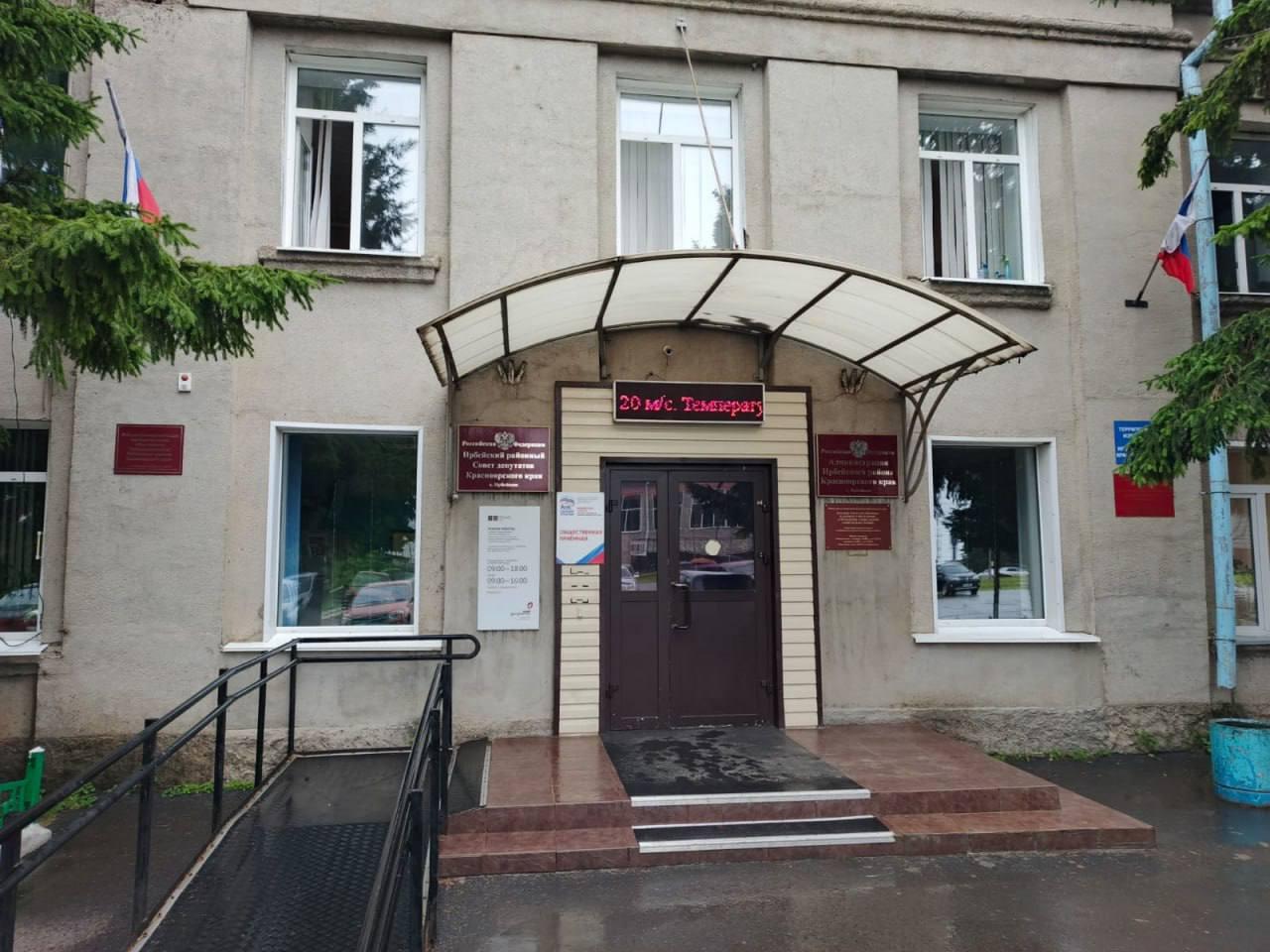 В Ирбейском районе досрочно лишили мандата депутата — не отчитался о доходах...