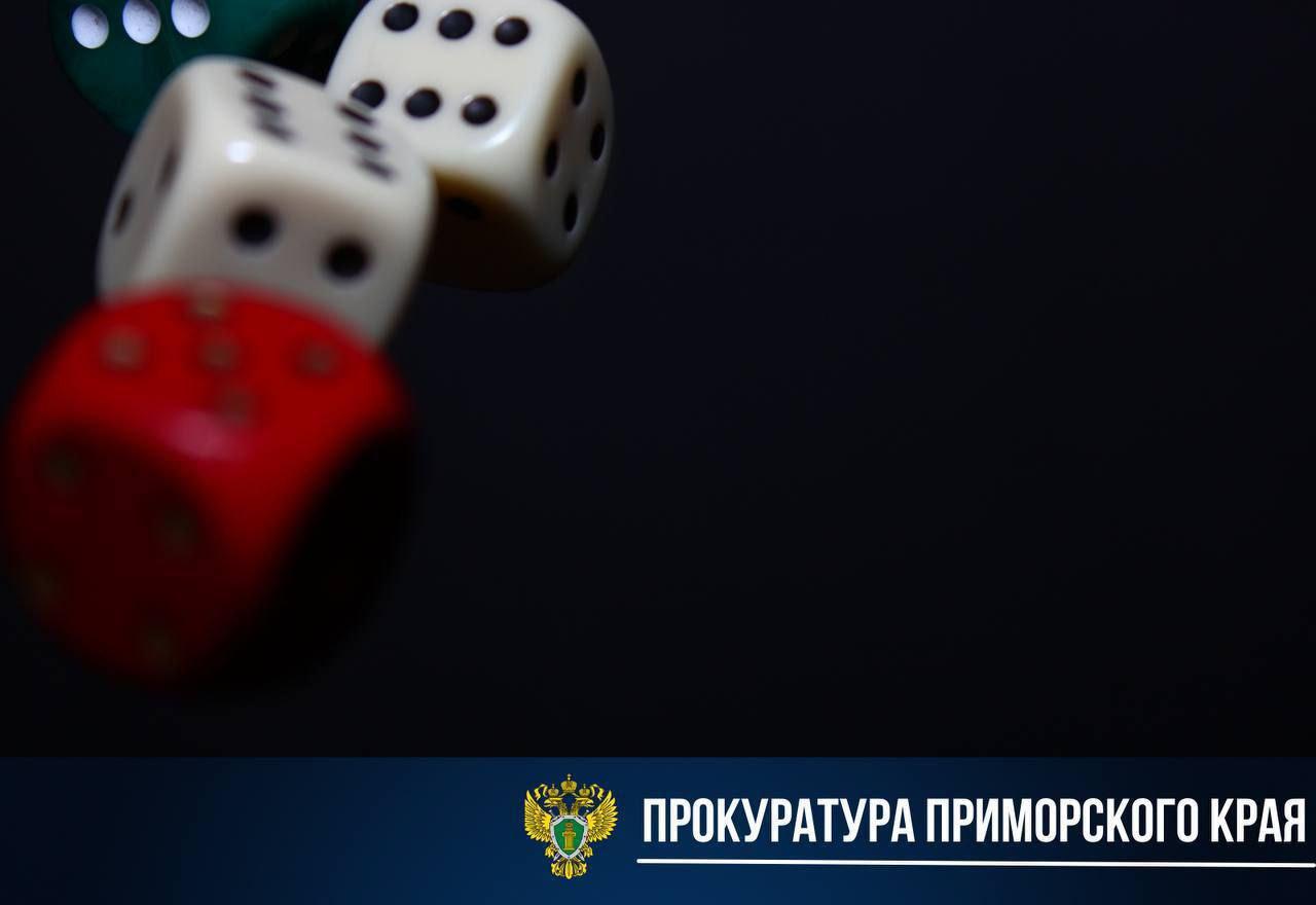 Организатору сети из 15 незаконных казино во Владивостоке, на которых он заработал 375 млн,  дали 6,5 лет колонии и конфисковали имущество.