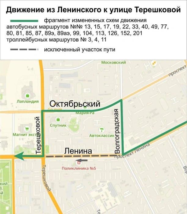 В Кемерове на продолжительное время перекроют проезд по проспекту Ленина
