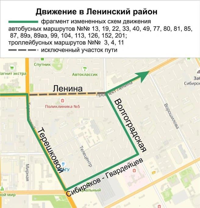 В Кемерове на продолжительное время перекроют проезд по проспекту Ленина