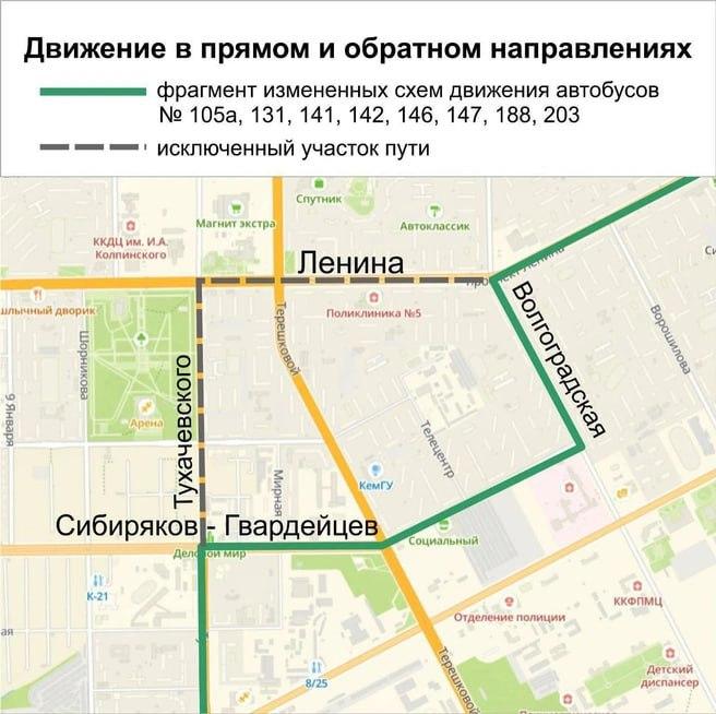 В Кемерове на продолжительное время перекроют проезд по проспекту Ленина