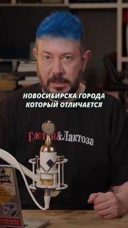 Лебедев не был бы самим собой, если бы вновь не прошёлся по Новосибирску