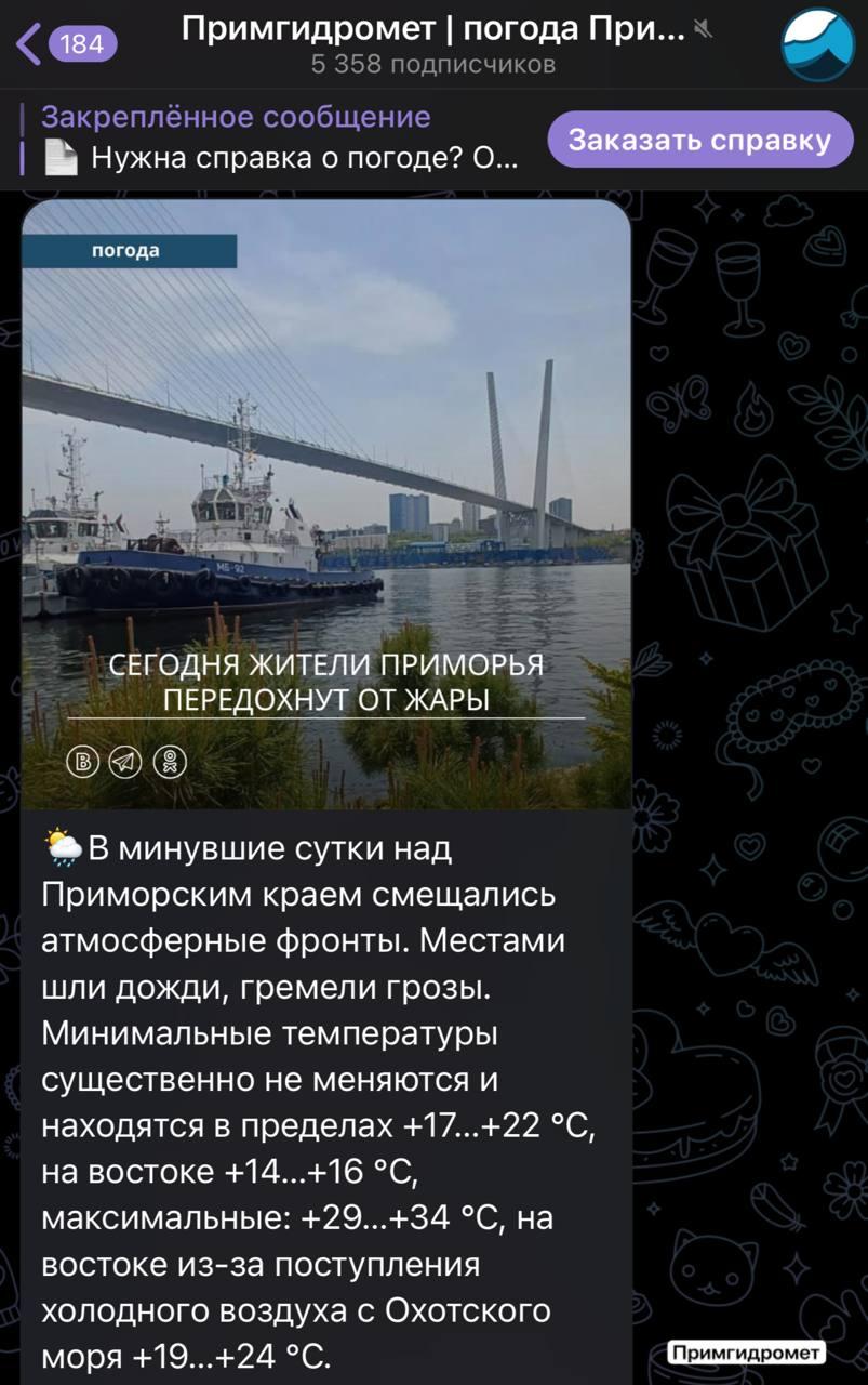 «Жители Приморья передохнут от жары» Таким интересным прогнозом поделился...