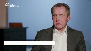 Вячеслав Гладков рассказал, пойдёт ли он на второй губернаторский срок