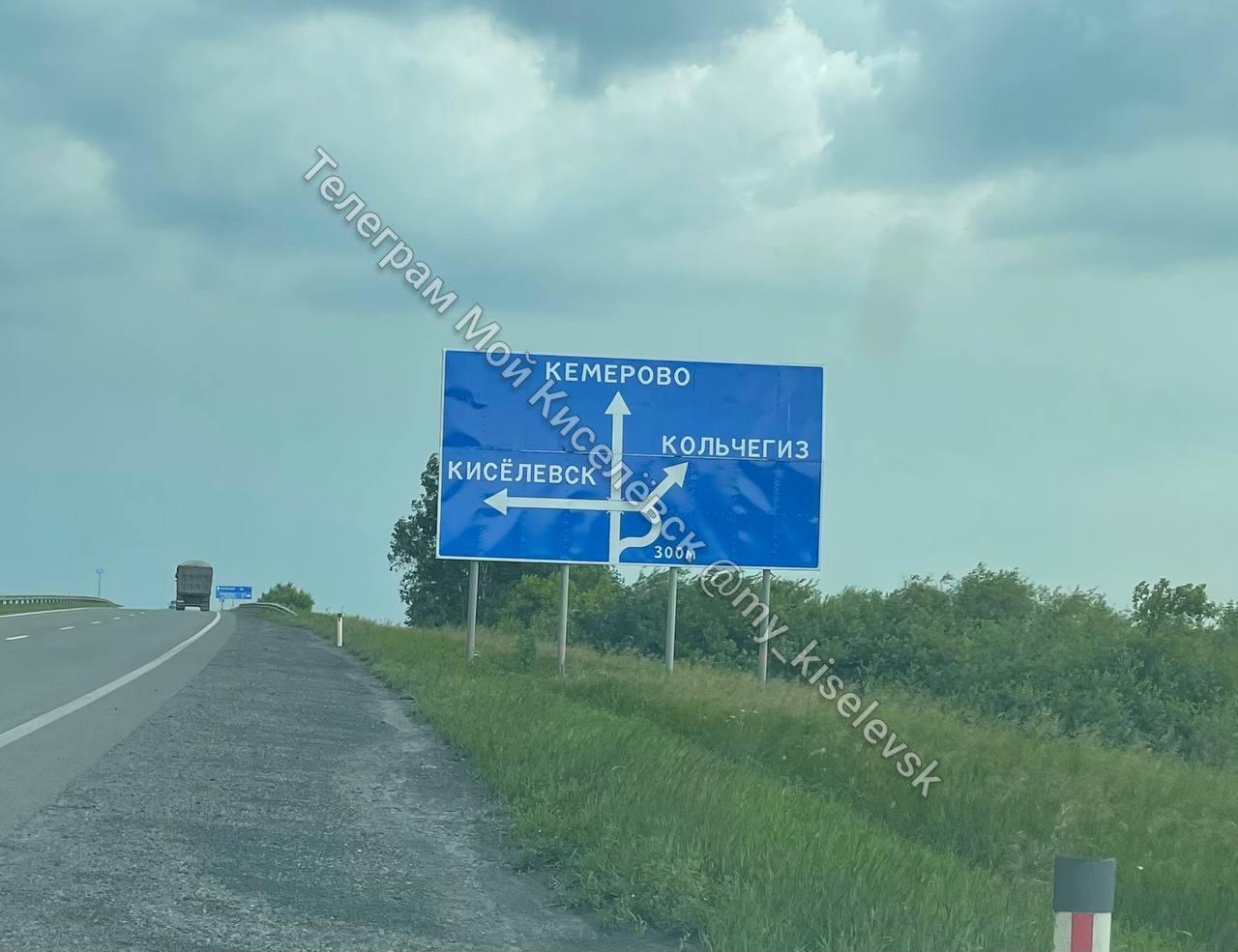 В Кузбассе появился новый город! Точнее, старый переименовали в Кисёлевск!