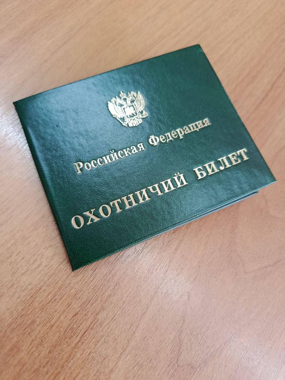 В сентябре вступают в силу новые требования для получения охотничьего билета...