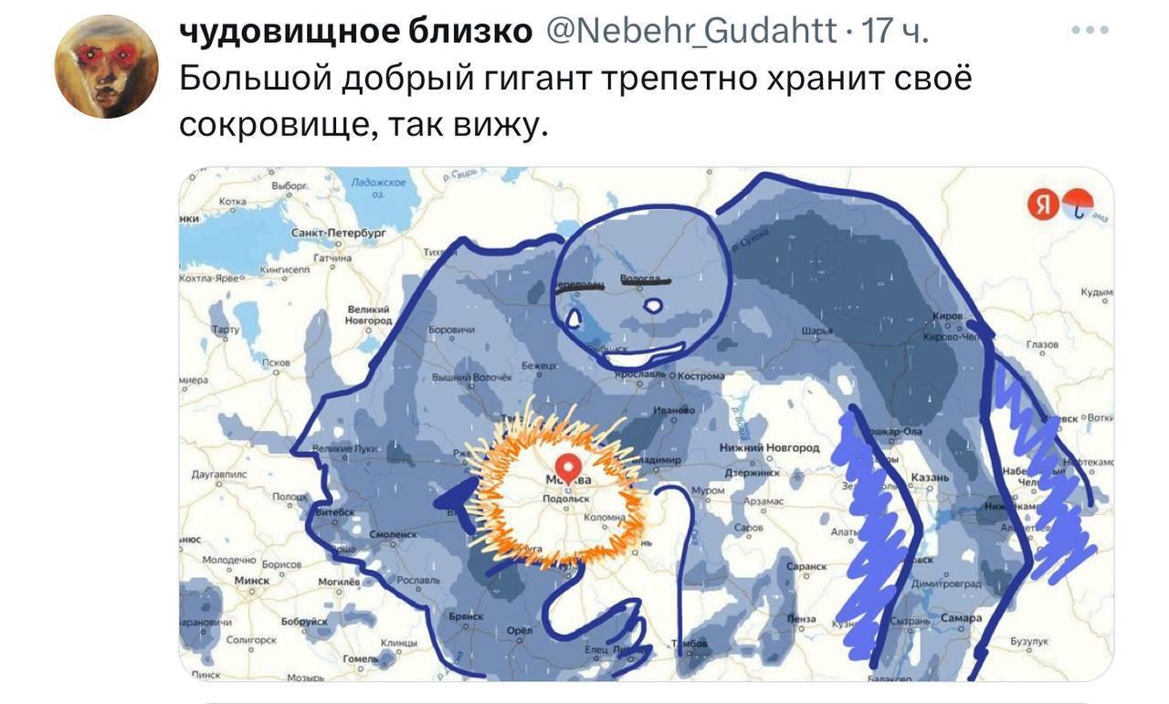 Над Москвой заметили магического гиганта, который защищает столицу от дождей.
