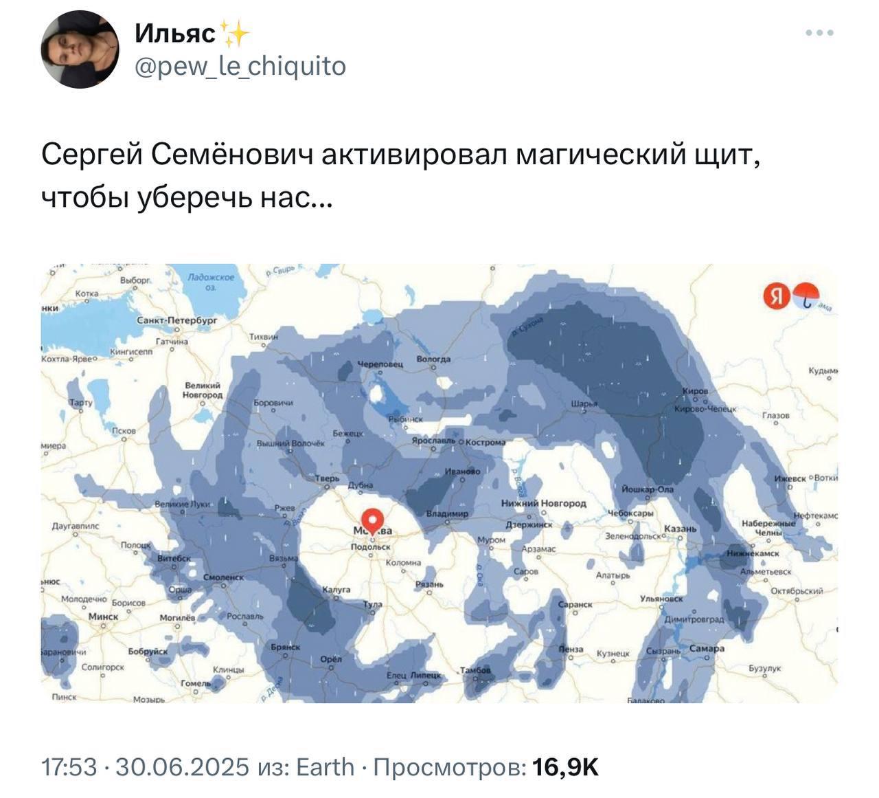 Над Москвой заметили магического гиганта, который защищает столицу от дождей.