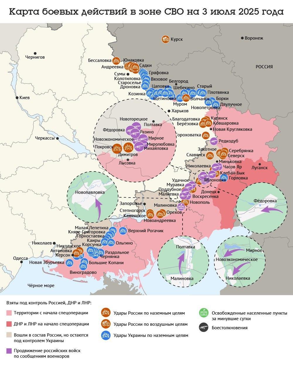 Карта боевых действий в зоне СВО на 3 июля 2025 года