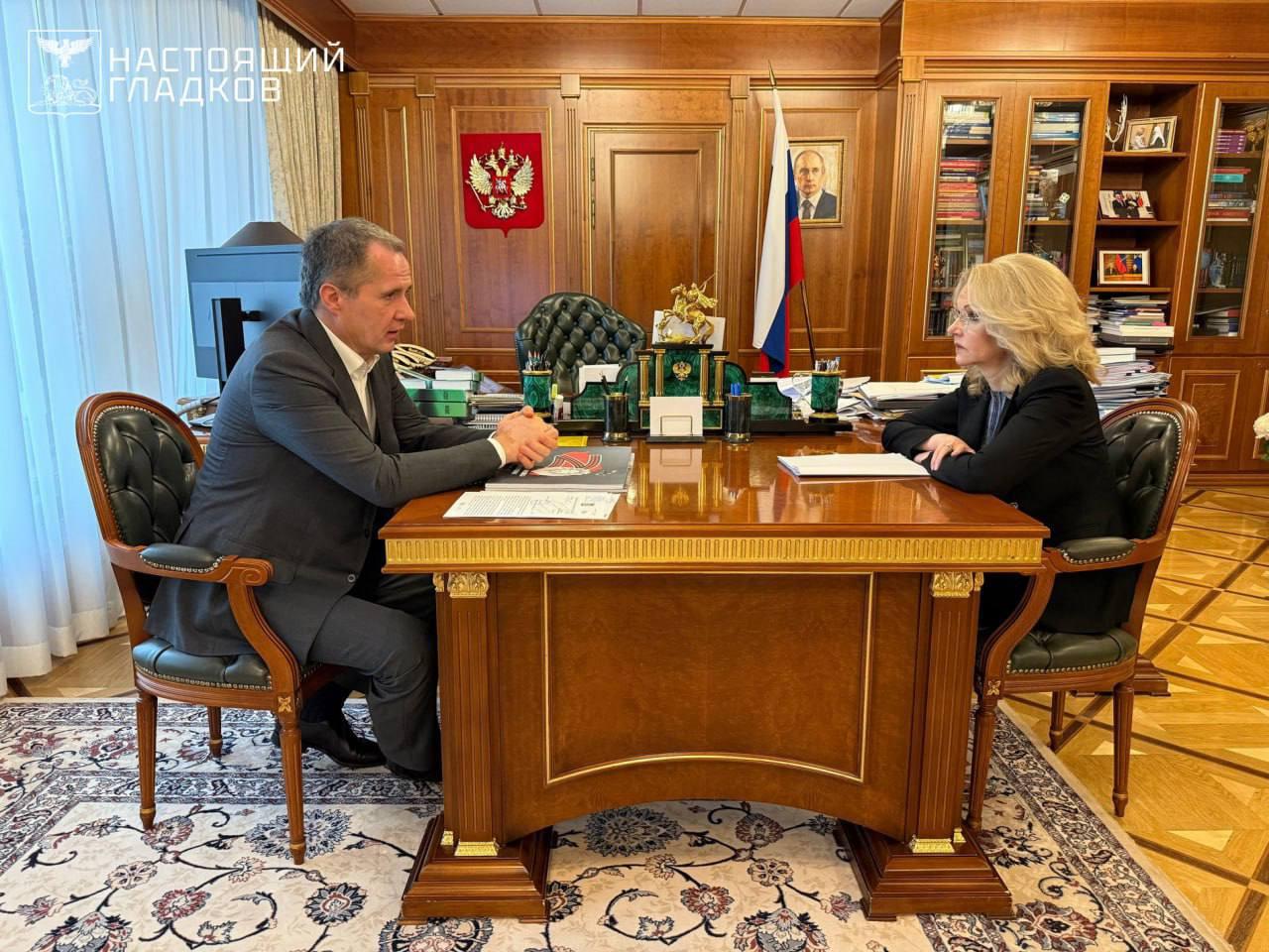 Губернатор провел встречу с заместителем Председателя Правительства Российской Федерации Татьяной Голиковой