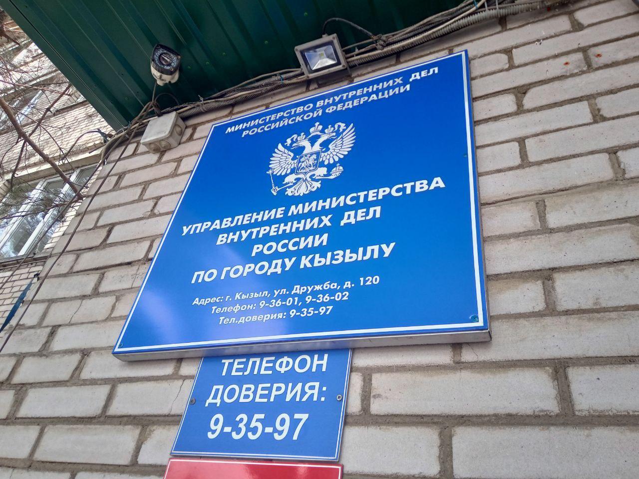 В Кызыле женщину обманули под видом оказания юридической помощи при...