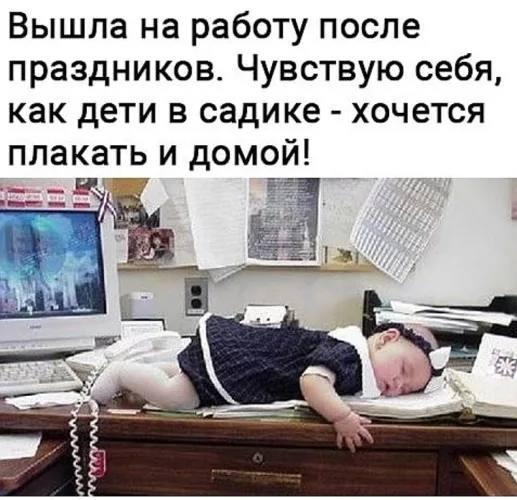 Сегодня отмечается день отдыха от праздников!