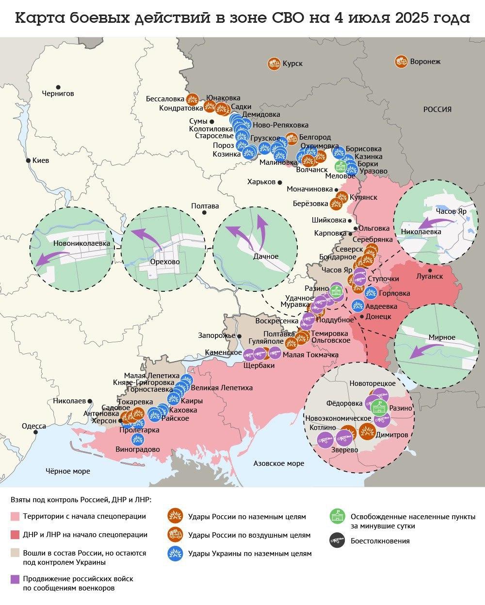 Карта боевых действий в зоне СВО на 4 июля 2025 года