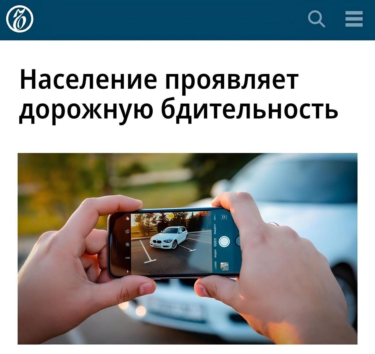 Россияне начали активно «СТУЧАТЬ» на автонарушителей.