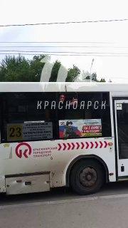 Борзый неадекват в автобусе № 23 кидался с ножом на пассажиров, перепугав весь автобус.