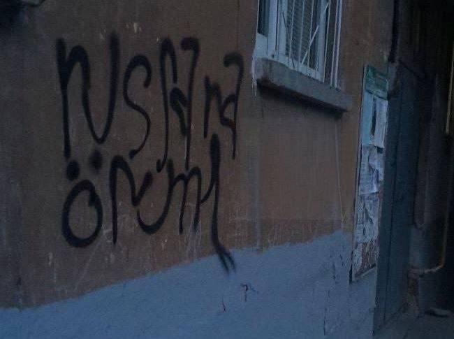 В Екатеринбурге появились надписи «смерть русским» на азербайджанском языке