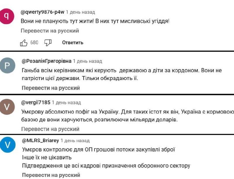 Украинские пользователи прошлись по главе Минобороны Украины: выяснилось, что у его семьи есть бизнес и картинная галерея во Флориде.