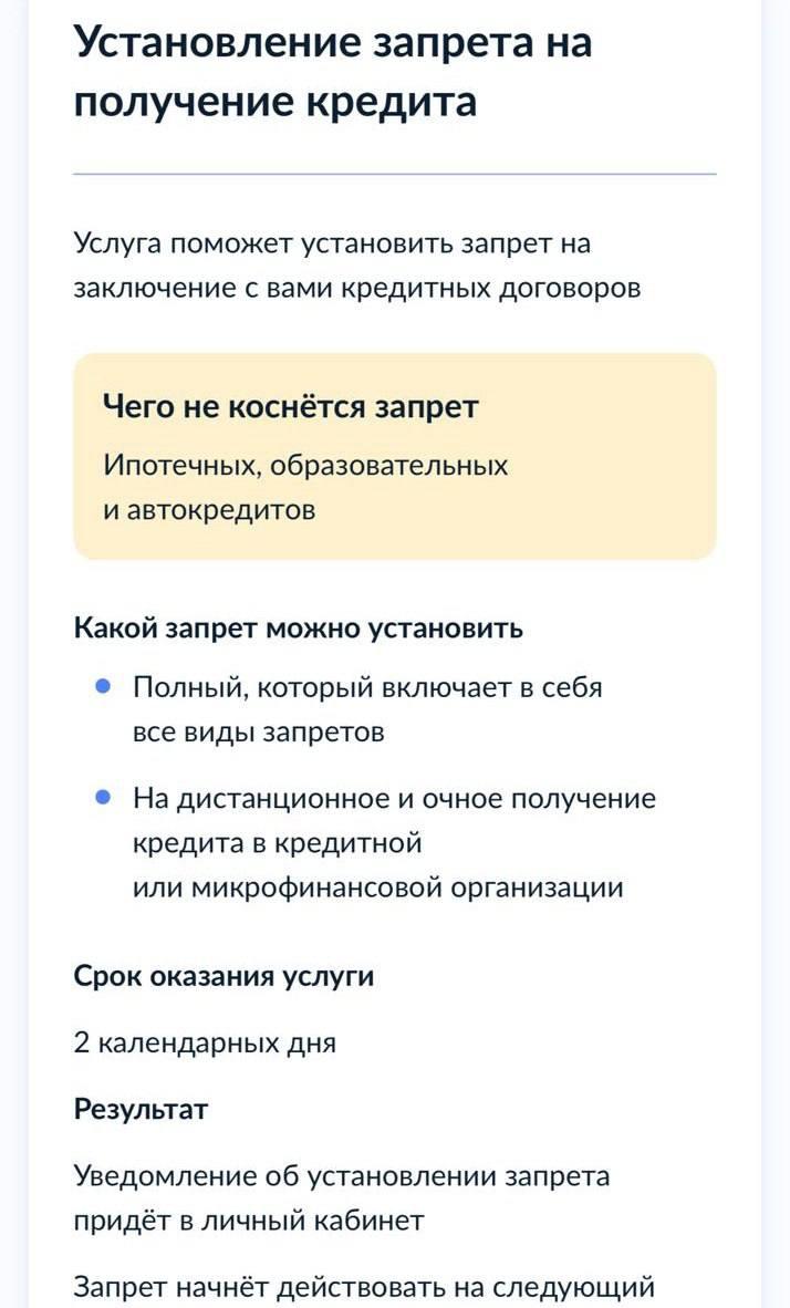 Более 250 тысяч жителей Красноярского края с марта этого года установили самозапрет на кредиты через Госуслуги.