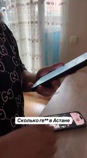 – Охринеть сколько геев в Астане