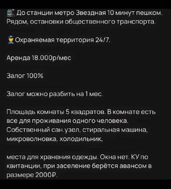 В Петербурге сдают «апартаменты» размером с кладовку — целых 5 метров...