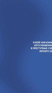 Новый закон защитит граждан и их средства