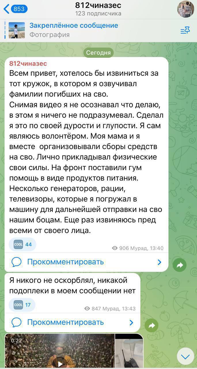 В Новороссийске 16-летний парень смеялся над фамилиями участников СВО и...