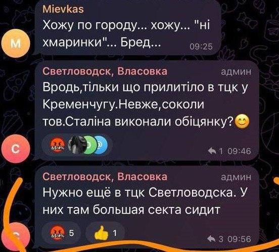 «Как бальзам на душу»: украинцы начали скидывать координаты ТЦК с просьбой нанести удар и туда