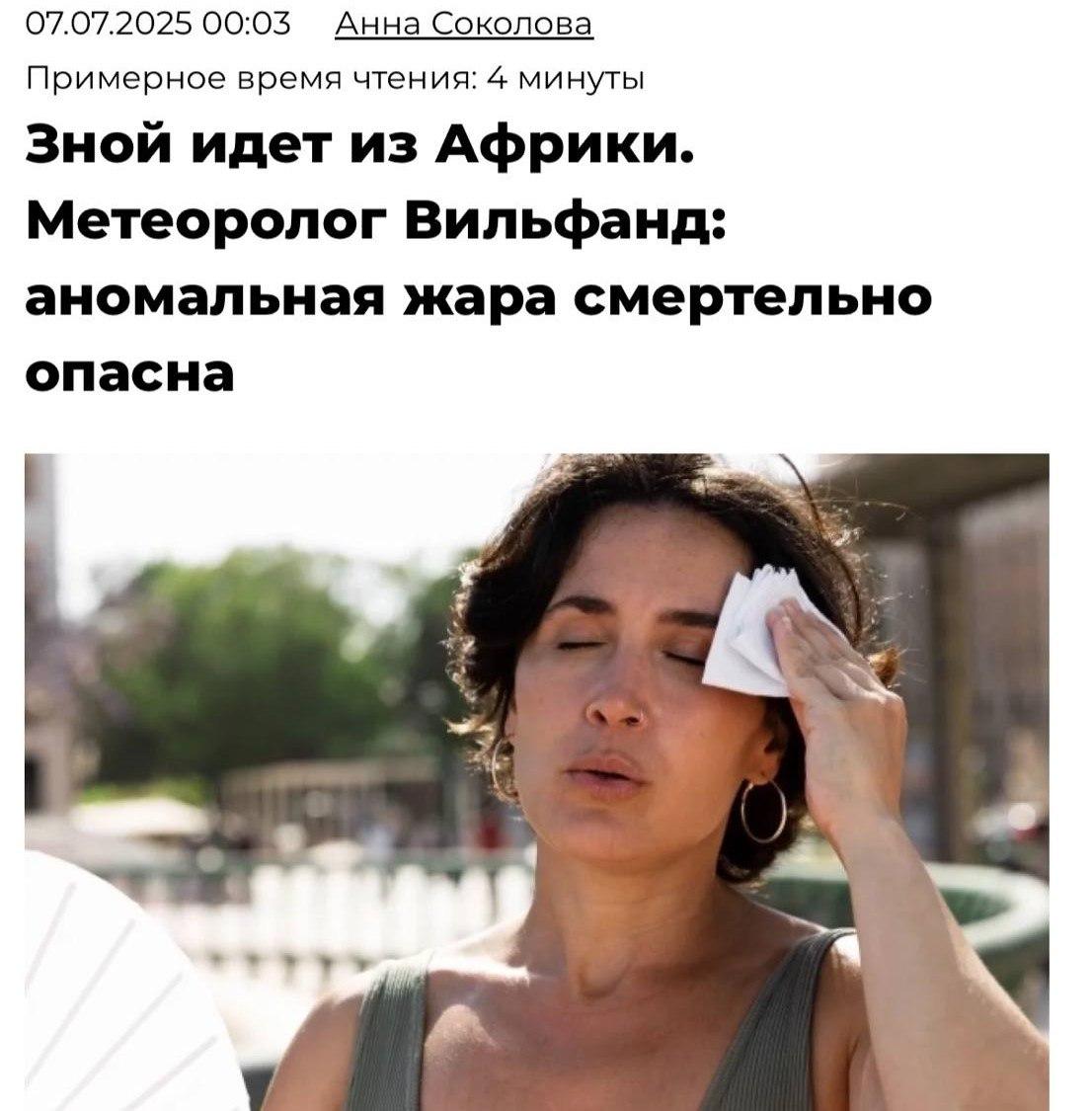 На Москву идёт смертельно опасная жара, предупреждают метеорологи.