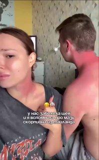 Москвичи решили вылечить боль в шее тайской мазью с ядом скорпиона. Затем им потребовалось «противоядие»