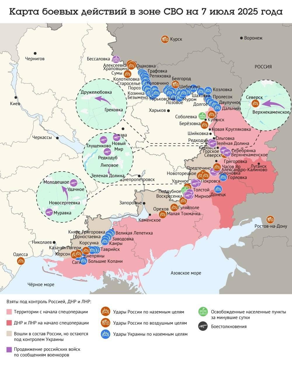 Карта боевых действий в зоне СВО на 7 июля 2025 года