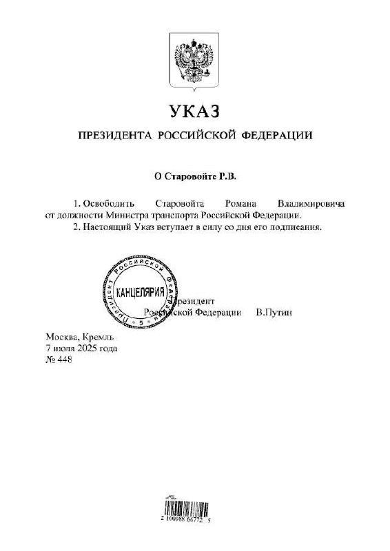Бывший глава минтранса Роман Старовойт найден убитым в Подмосковье. Предварительно, он совершил суицид в своем доме в Одинцовском районе.