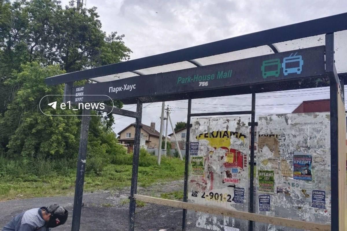 Остановка «ТЮЗ» неожиданно оказать на Шарташе: В Екатеринбурге вместо снесённых установили старые остановки из центра города