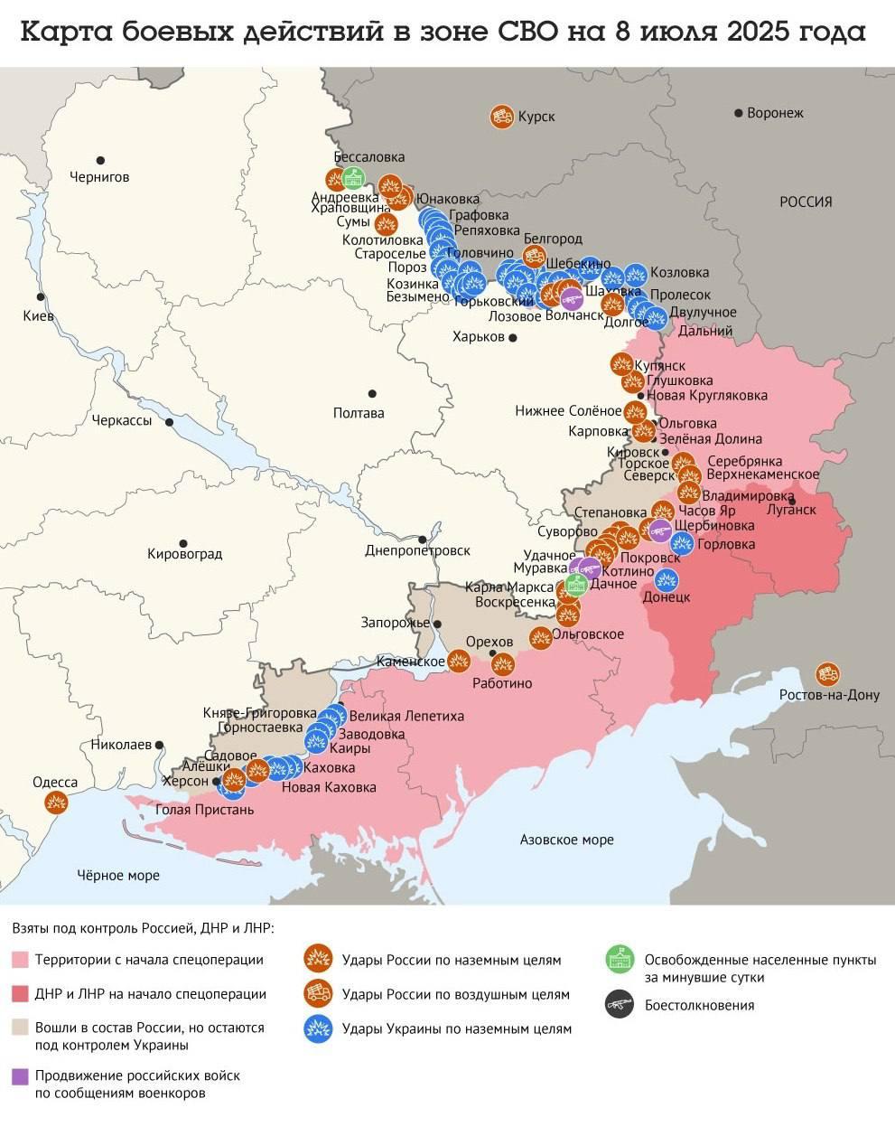 Карта боевых действий в зоне СВО на 8 июля 2025 года