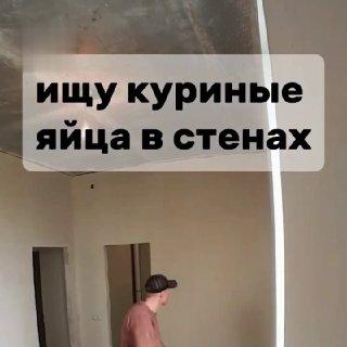 Россияне проверяют новостройки с тепловизором — ищут тухлые яйца в стенах.