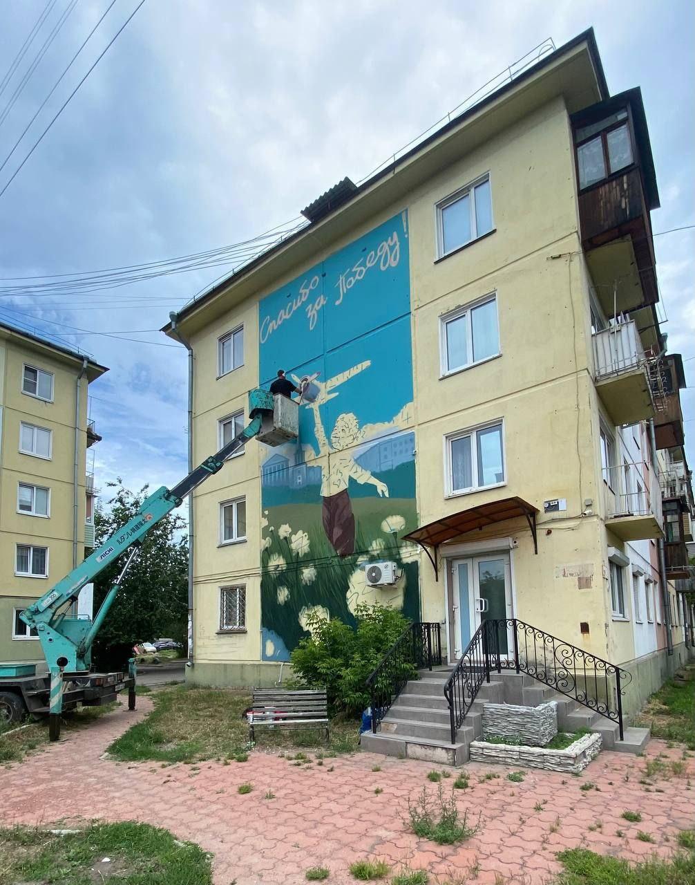 Новый мурал появляется в Ангарске 