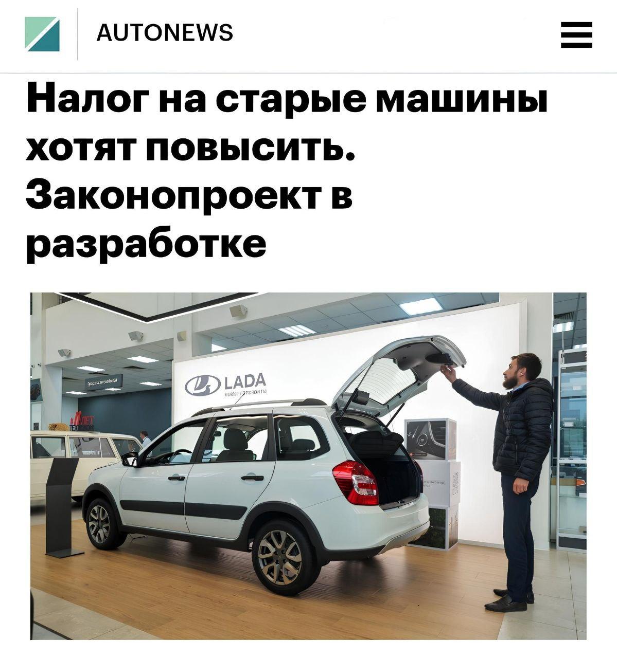 В России могут резко поднять налог на СТАРЫЕ автомобили — законопроект уже готовит ассоциация дилеров.
