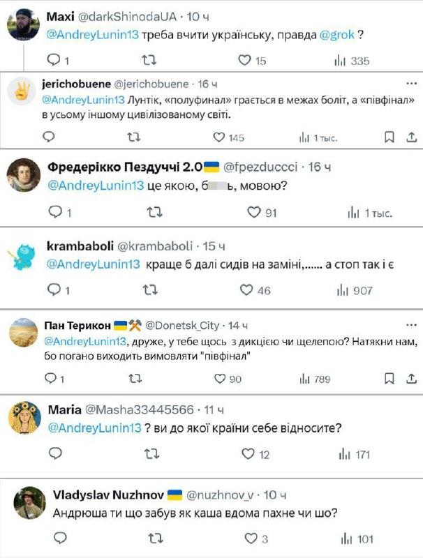 Тотальная тряска у мовного патруля!