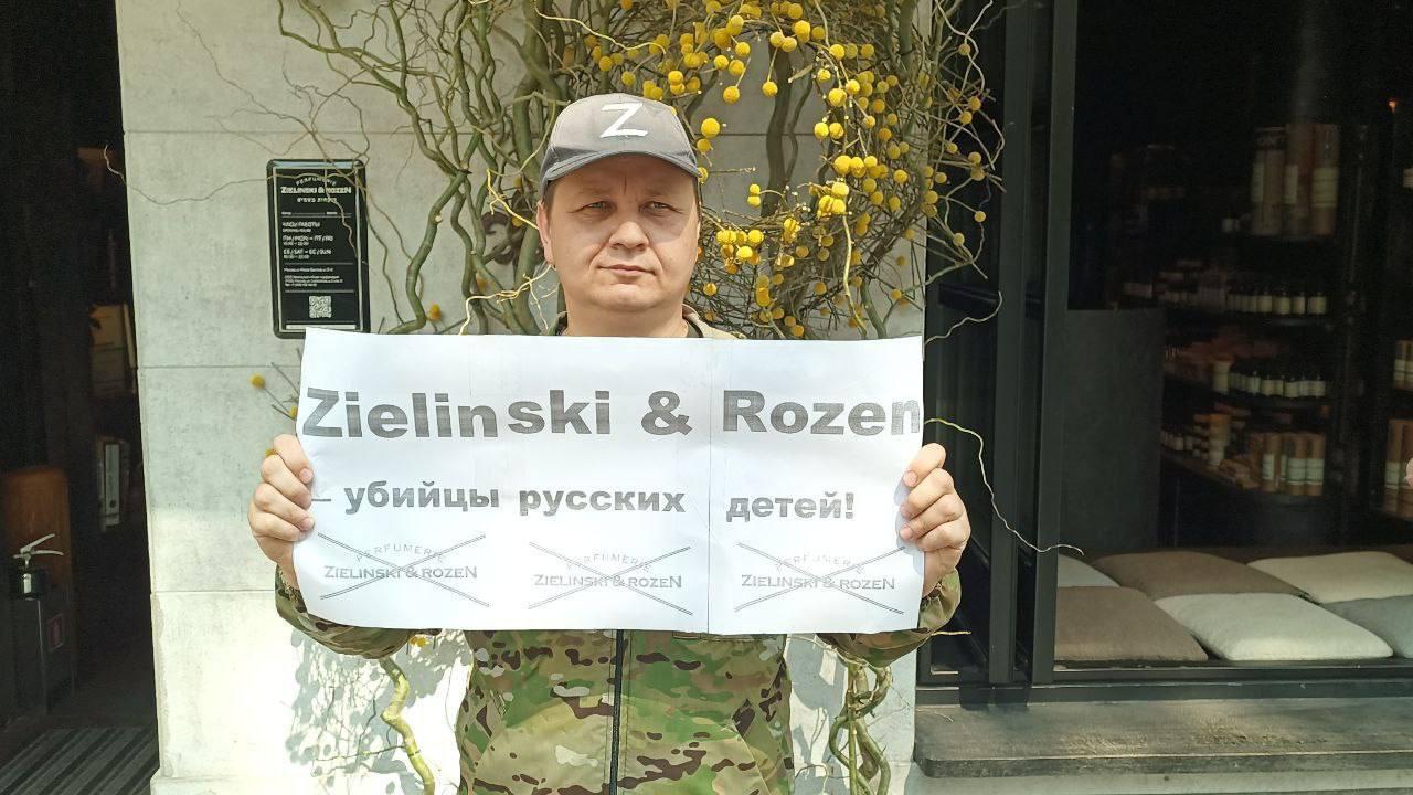 Сегодня на Патриках протестовали бойцы СВО Акции против косметического бренда...