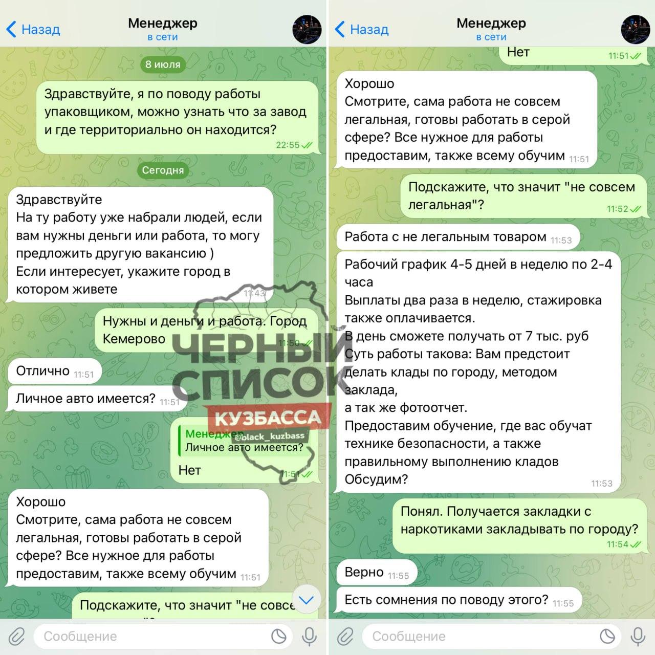 В соцсетях публикуют фейковые вакансии о работе для привлечения людей в...