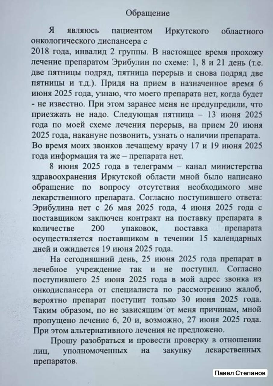 Могут умереть из-за отсутствия препарата: пациенты онкодиспансера пожаловались на работу медучреждения