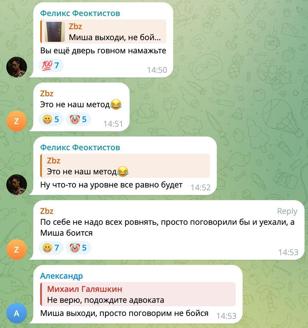 «Миша, выходи, не бойся, мы просто поговорим».