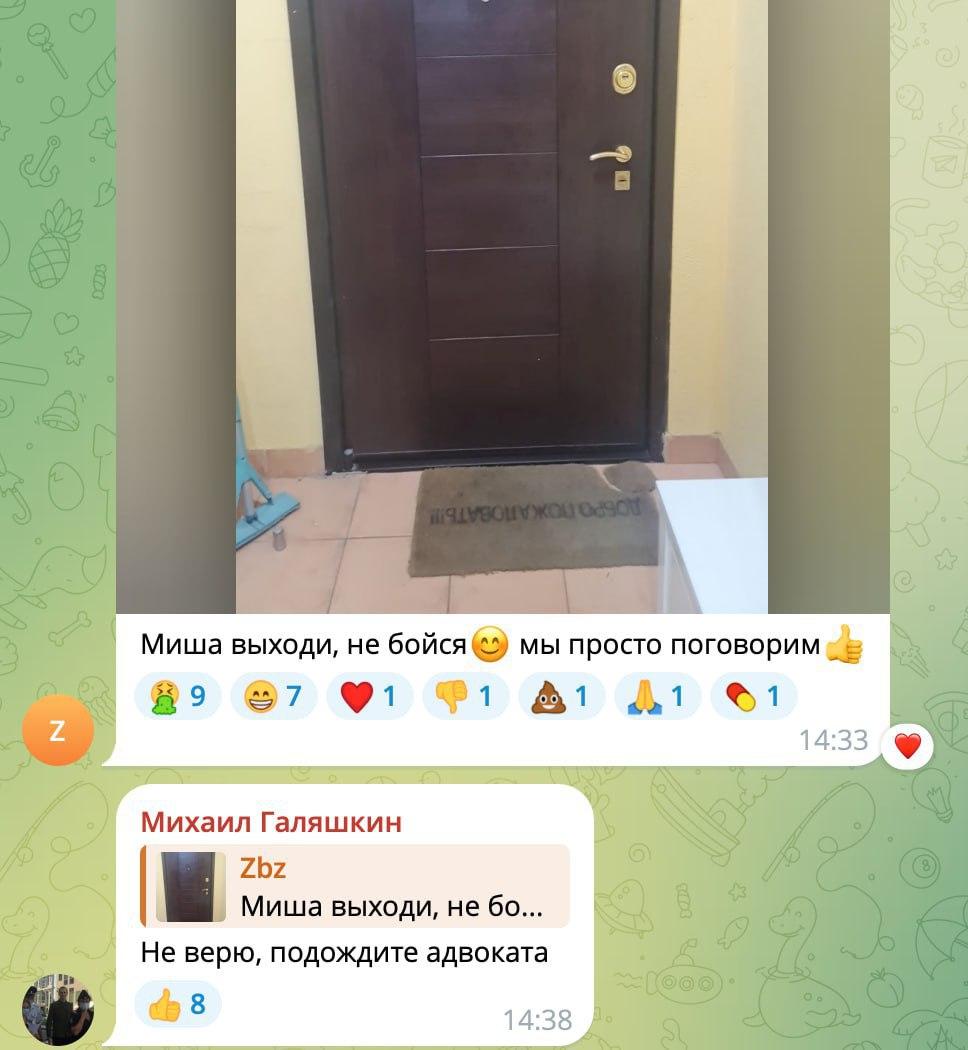 «Миша, выходи, не бойся, мы просто поговорим».