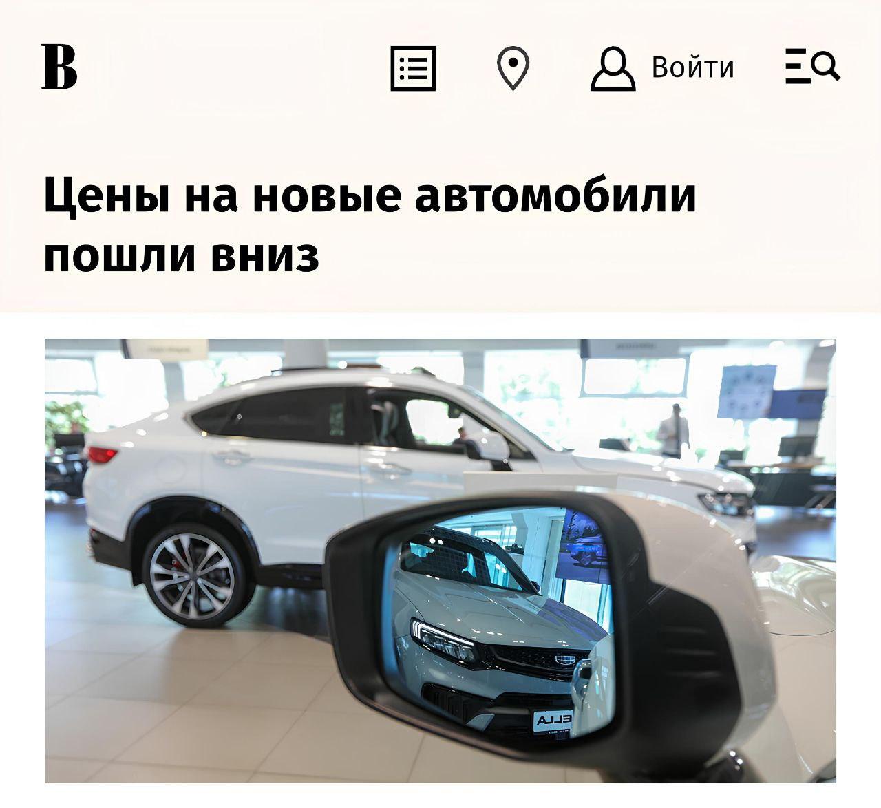 В России ВПЕРВЫЕ за 10 лет подешевели новые машины.