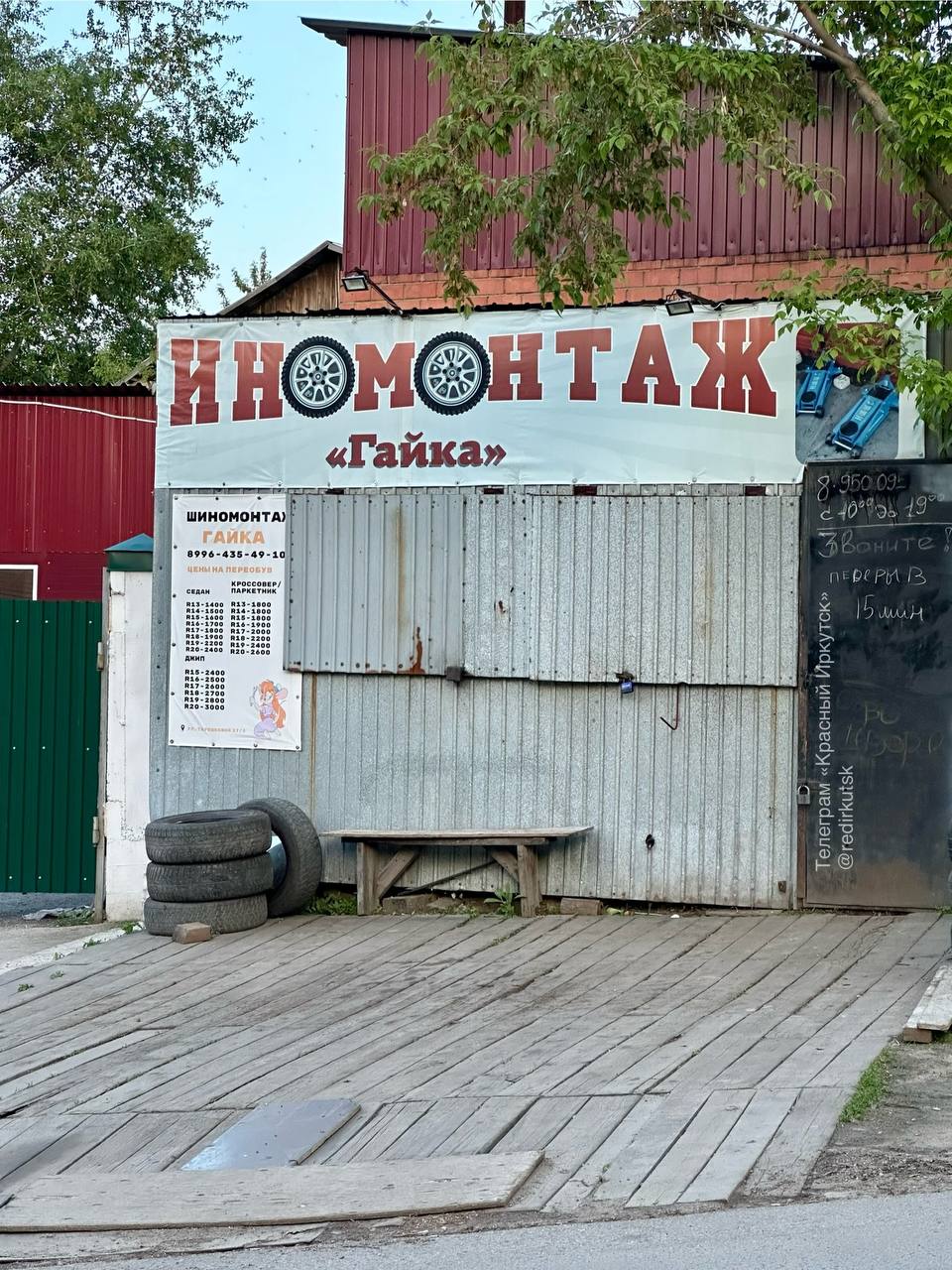 Иномонтаж. Иркутск. Только для иномарок? 