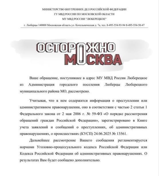 Осторожно, жесткие кадры! В Люберецком районе жители заявили в полицию на...