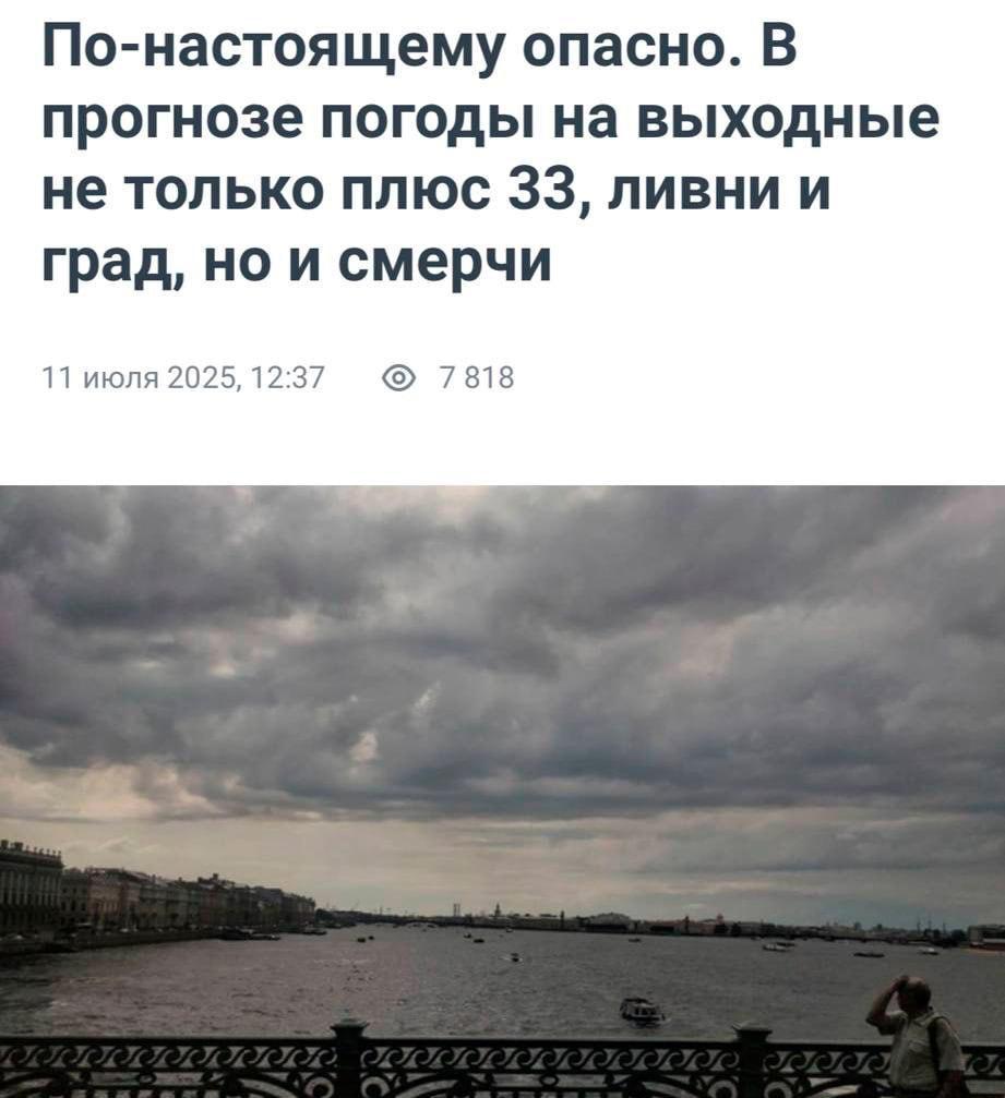Завтра в Петербурге ожидаются смерчи